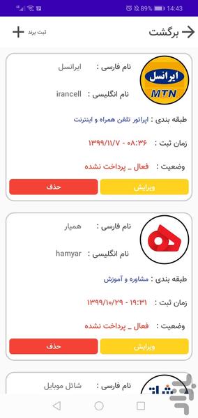 کوپن دار - عکس برنامه موبایلی اندروید