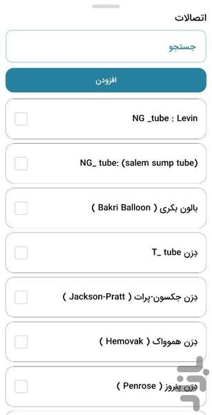 کارت ترجیحات جراح - عکس برنامه موبایلی اندروید