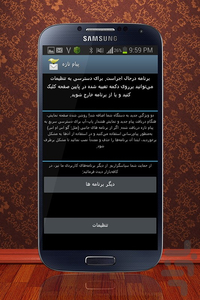 پیام تازه - Image screenshot of android app