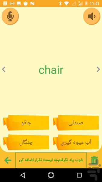 Lerno english - Image screenshot of android app