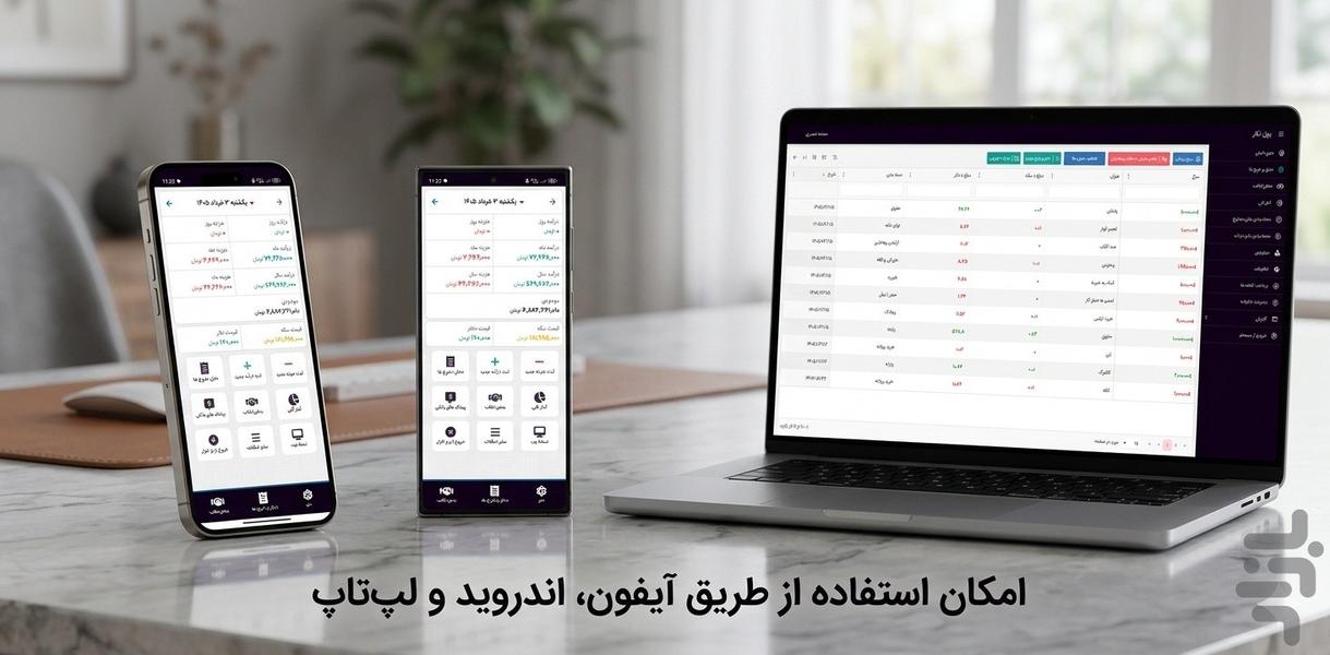 PulNegar - Family Budgeting App - Image screenshot of android app