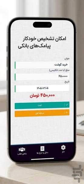 PulNegar - Family Budgeting App - Image screenshot of android app