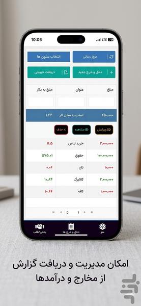 PulNegar - Family Budgeting App - Image screenshot of android app