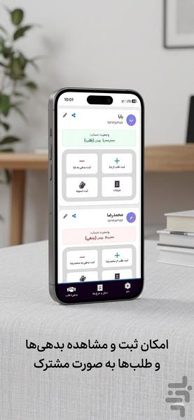 PulNegar - Family Budgeting App - Image screenshot of android app