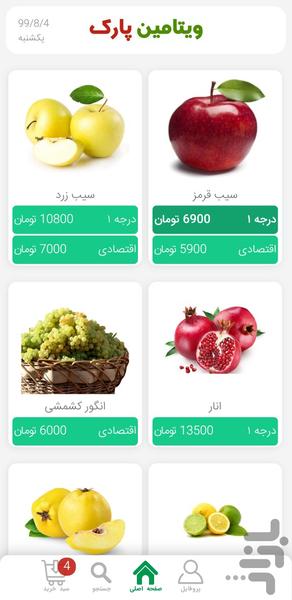 Vitamin Park Online Fruit Store - Image screenshot of android app