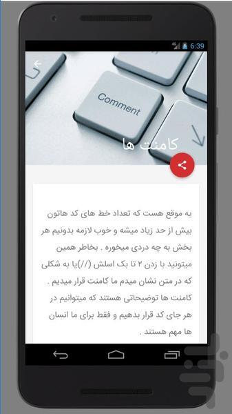 برنامه نویسی برای آیفون - عکس برنامه موبایلی اندروید
