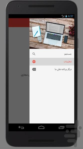 برنامه نویسی برای آیفون - عکس برنامه موبایلی اندروید