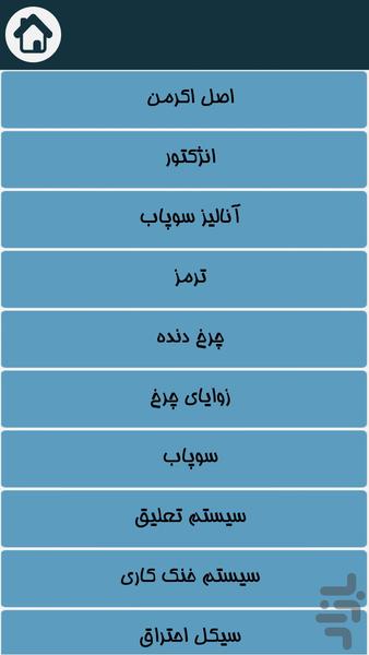 مکانیک سیار - عکس برنامه موبایلی اندروید