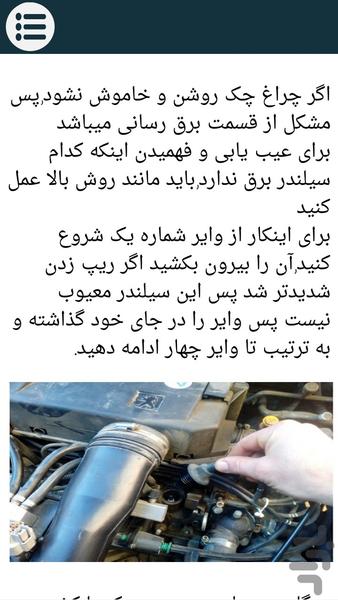 مکانیک سیار - Image screenshot of android app