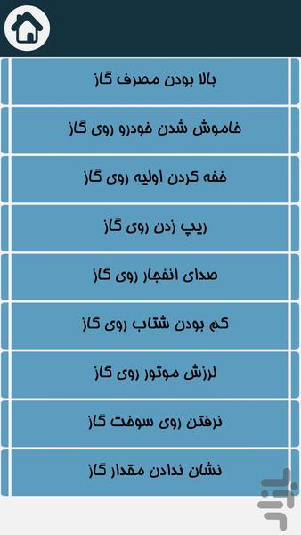مکانیک سیار - Image screenshot of android app