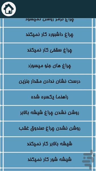مکانیک سیار - Image screenshot of android app