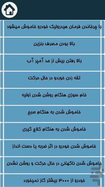 مکانیک سیار - Image screenshot of android app