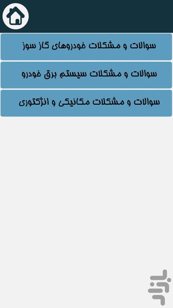 مکانیک سیار - Image screenshot of android app