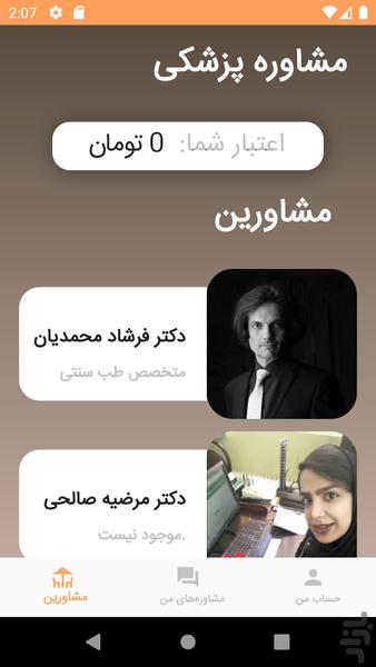 SymoTeb - Image screenshot of android app