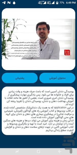 DentApp - عکس برنامه موبایلی اندروید