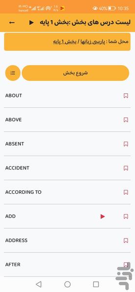 Eyes-free English - Image screenshot of android app