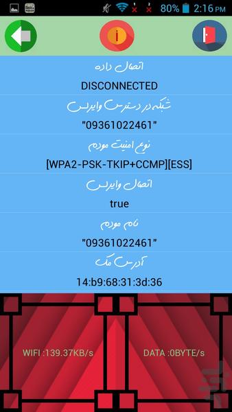 Operator Profile - Image screenshot of android app