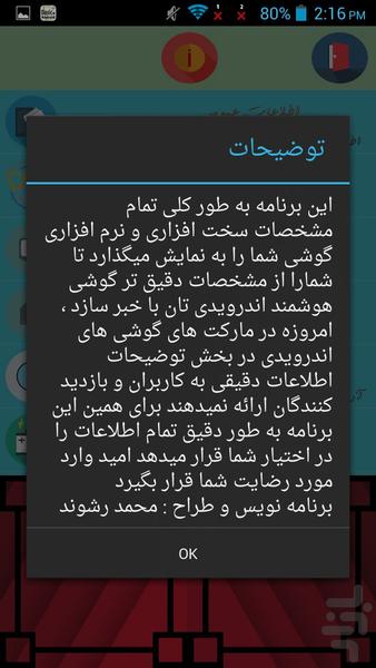 Operator Profile - Image screenshot of android app