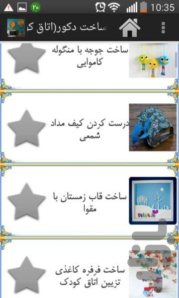 Making the decor(baby room)-limited - Image screenshot of android app