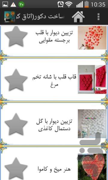Making the decor(baby room)-limited - Image screenshot of android app