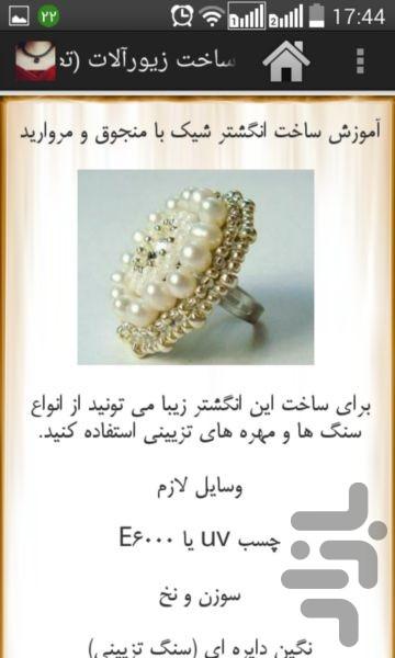 Making Jewelry (pictorial)-limited - Image screenshot of android app