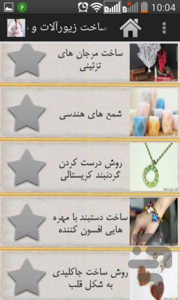 Making jewelry and decor - Image screenshot of android app