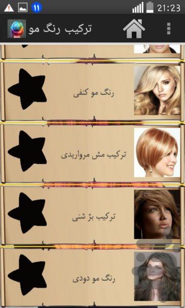 Hair color combination-limited - Image screenshot of android app