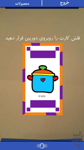 Zabanak (4d english) - Image screenshot of android app