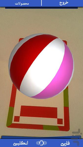 Zabanak (4d english) - Image screenshot of android app