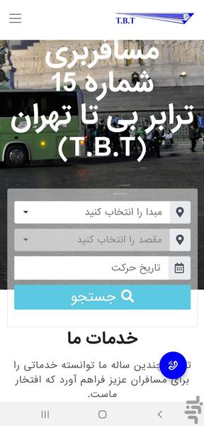 T.B.T - Image screenshot of android app