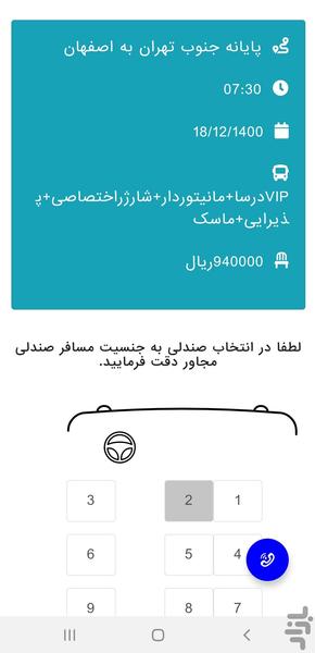 T.B.T - Image screenshot of android app