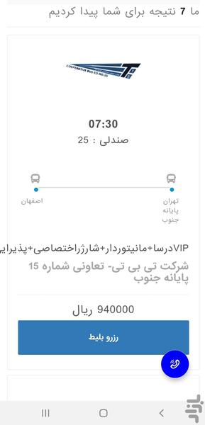 T.B.T - Image screenshot of android app