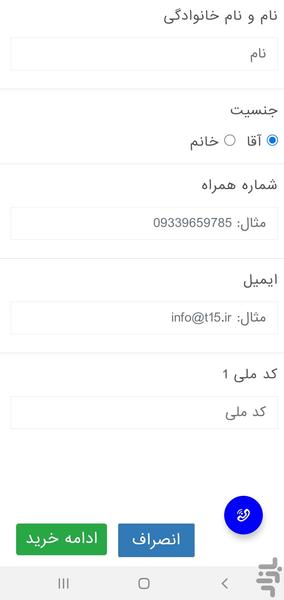 T.B.T - Image screenshot of android app