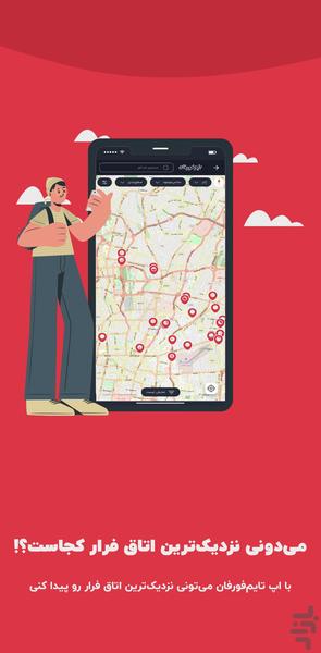 تایمفورفان - عکس برنامه موبایلی اندروید