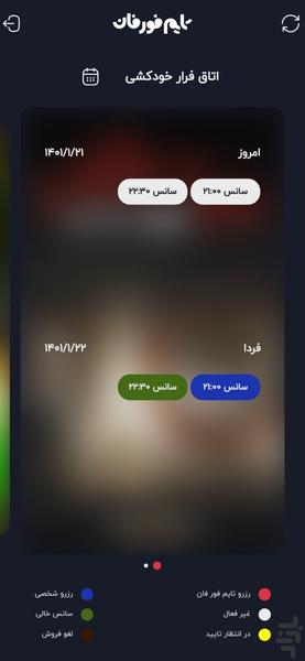 تایمفورفان مَستر - عکس برنامه موبایلی اندروید