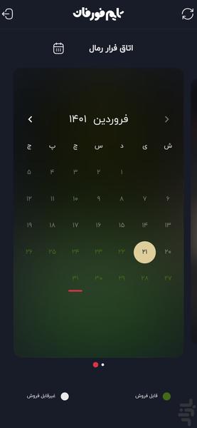 تایمفورفان مَستر - عکس برنامه موبایلی اندروید