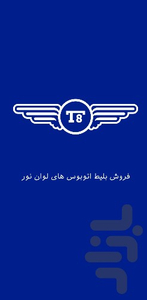 لوان نور - شرکت تعاونی 8 - عکس برنامه موبایلی اندروید