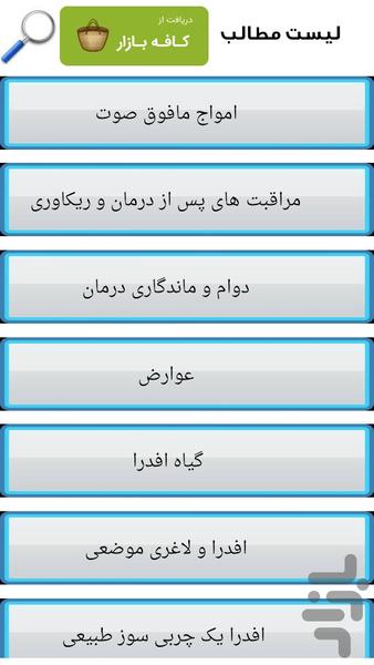 تاعید خودتو لاغر کن - Image screenshot of android app