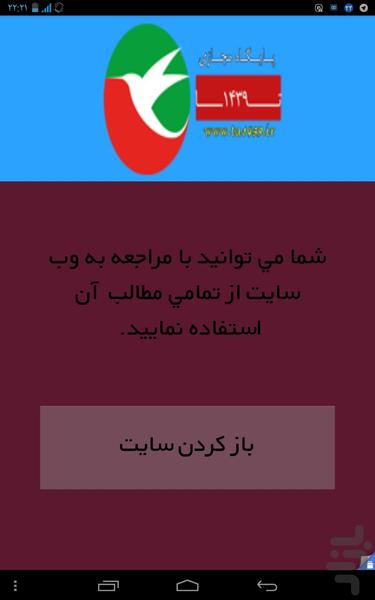 تعقیبات نماز - Image screenshot of android app