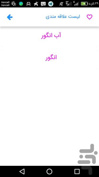 تعبیر خواب یاس - عکس برنامه موبایلی اندروید