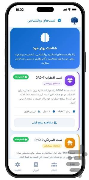 تاک آبی I روانشناسی، مشاوره، رشد - عکس برنامه موبایلی اندروید