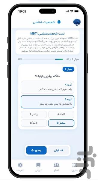 تاک آبی I روانشناسی، مشاوره، رشد - عکس برنامه موبایلی اندروید