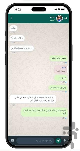 تاک آبی I روانشناسی، مشاوره، رشد - عکس برنامه موبایلی اندروید