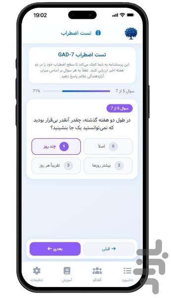 تاک آبی I روانشناسی، مشاوره، رشد - عکس برنامه موبایلی اندروید