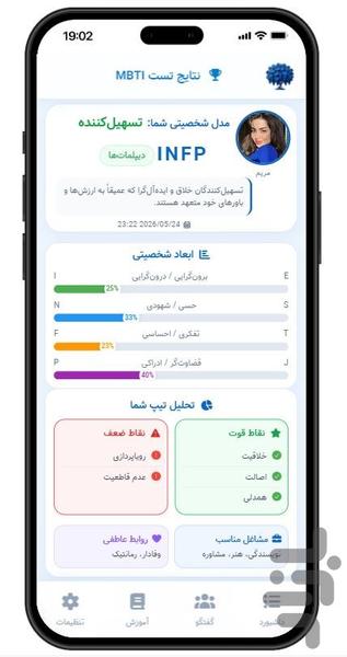 تاک آبی I روانشناسی، مشاوره، رشد - عکس برنامه موبایلی اندروید