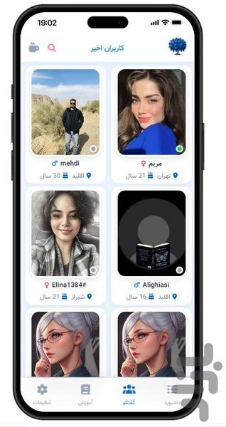 تاک آبی I روانشناسی، مشاوره، رشد - عکس برنامه موبایلی اندروید