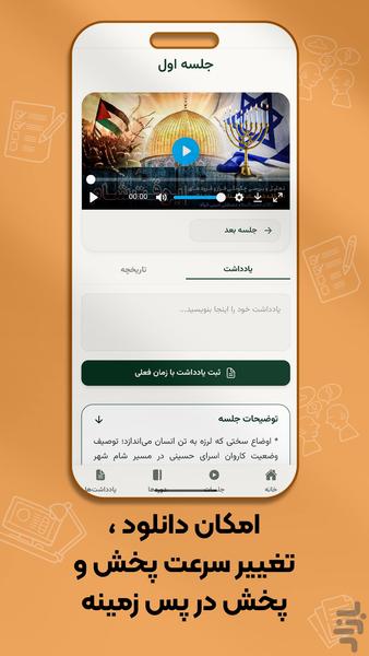 به وقت شام | تحلیل تاریخ و آینده - عکس برنامه موبایلی اندروید