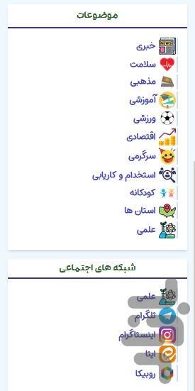 لینک دونی سایت و شبکه های اجتماعی - Image screenshot of android app