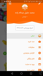 تبافی | سفارش آنلاین میوه _سبزی یزد - عکس برنامه موبایلی اندروید