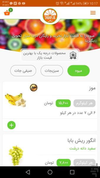 Tabafi - Image screenshot of android app